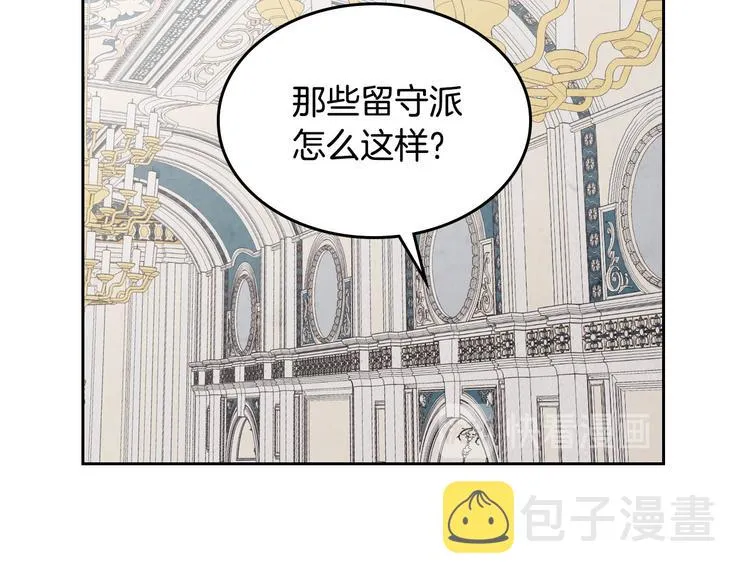 第63话 霸气护妻 第137页