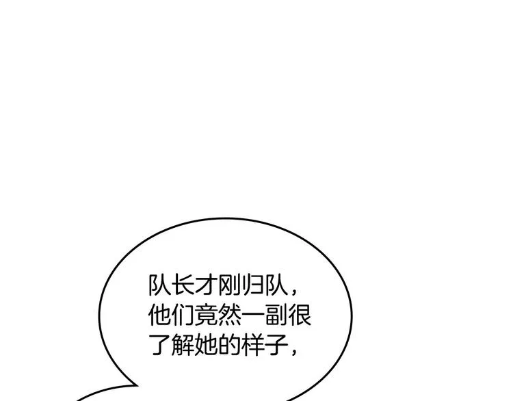 第63话 霸气护妻 第138页