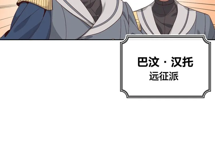 第63话 霸气护妻 第140页