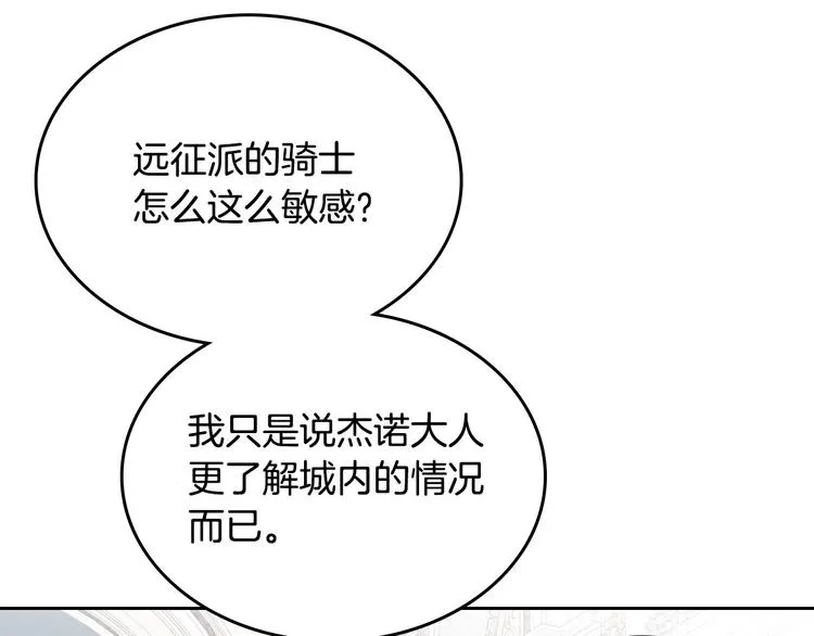 第63话 霸气护妻 第141页