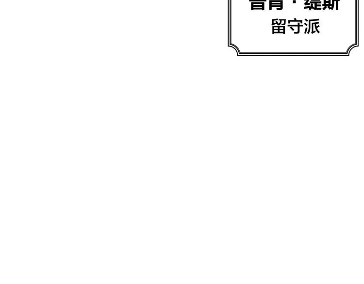 第63话 霸气护妻 第143页