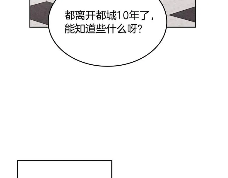 第63话 霸气护妻 第145页
