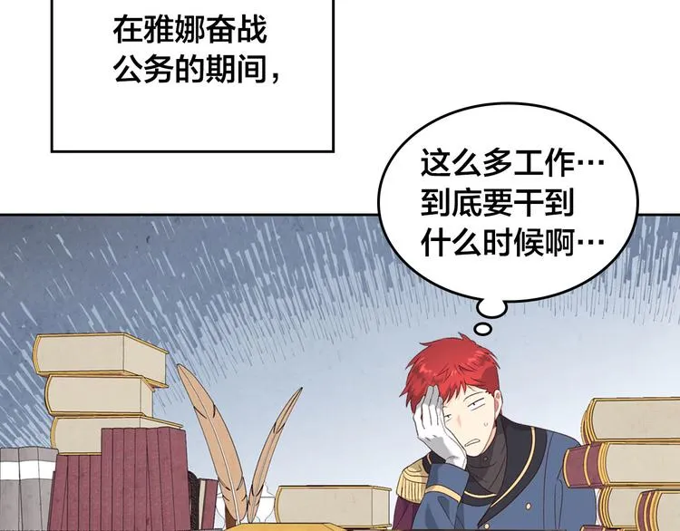 第63话 霸气护妻 第146页