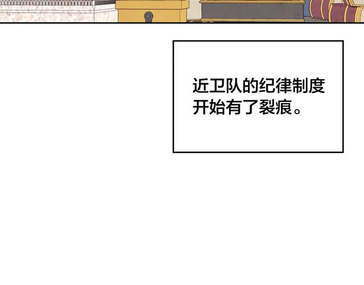 第63话 霸气护妻 第147页