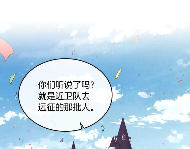第64话 惨兮兮求爱 第2页