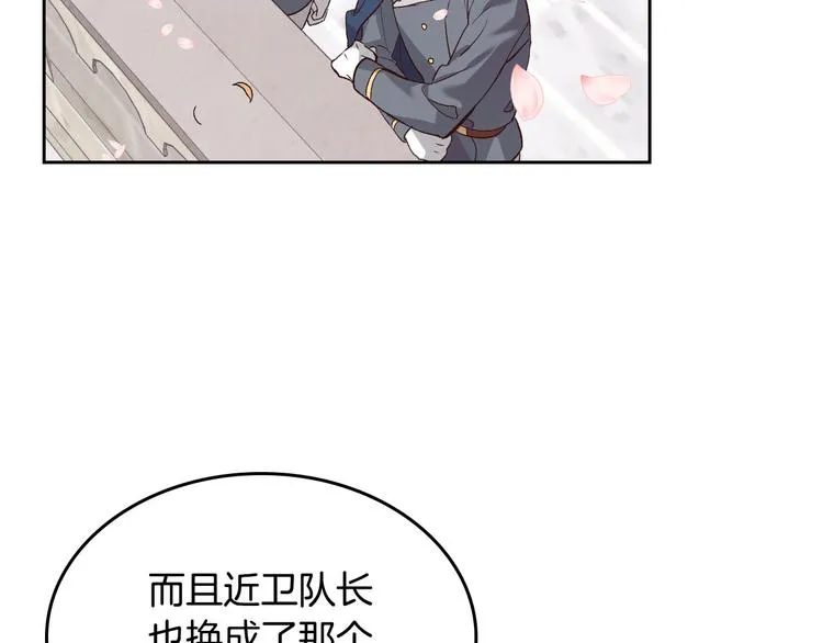 第64话 惨兮兮求爱 第5页