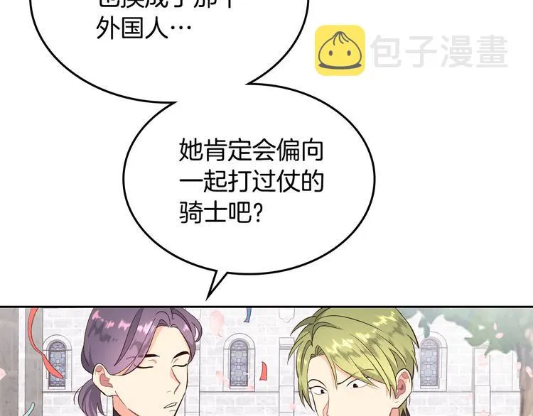 第64话 惨兮兮求爱 第6页