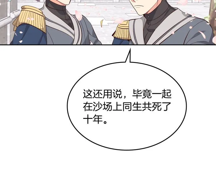 第64话 惨兮兮求爱 第7页