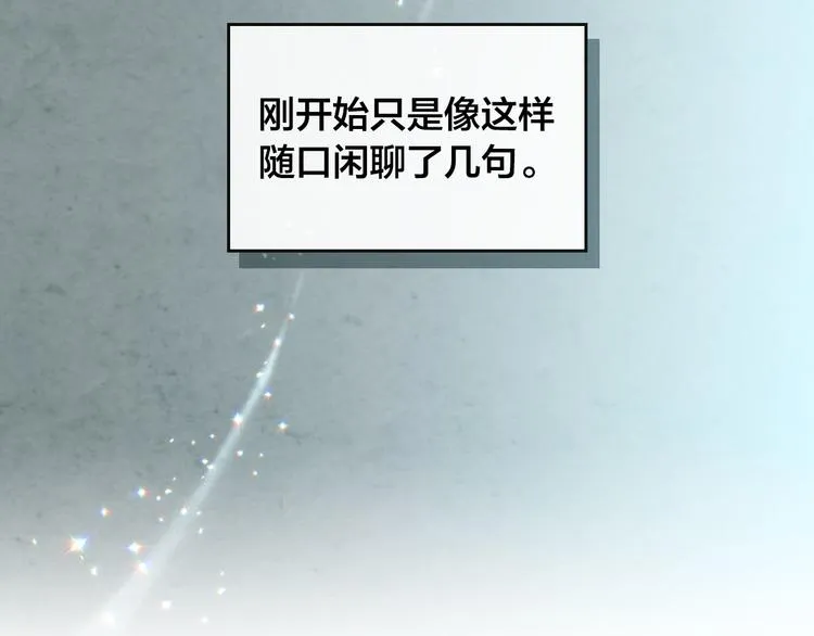 第64话 惨兮兮求爱 第11页