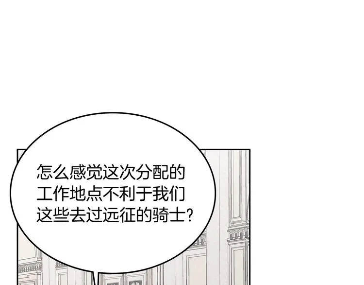 第64话 惨兮兮求爱 第13页
