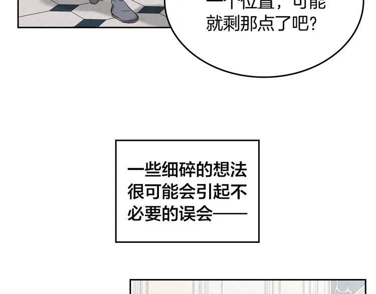 第64话 惨兮兮求爱 第15页