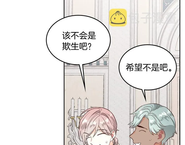 第64话 惨兮兮求爱 第16页
