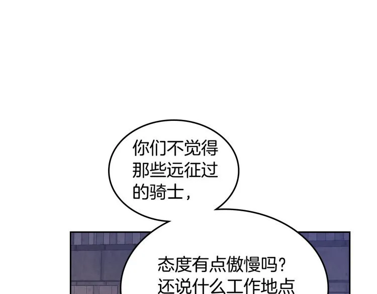 第64话 惨兮兮求爱 第18页