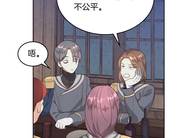 第64话 惨兮兮求爱 第19页