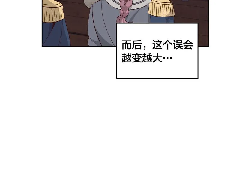 第64话 惨兮兮求爱 第20页