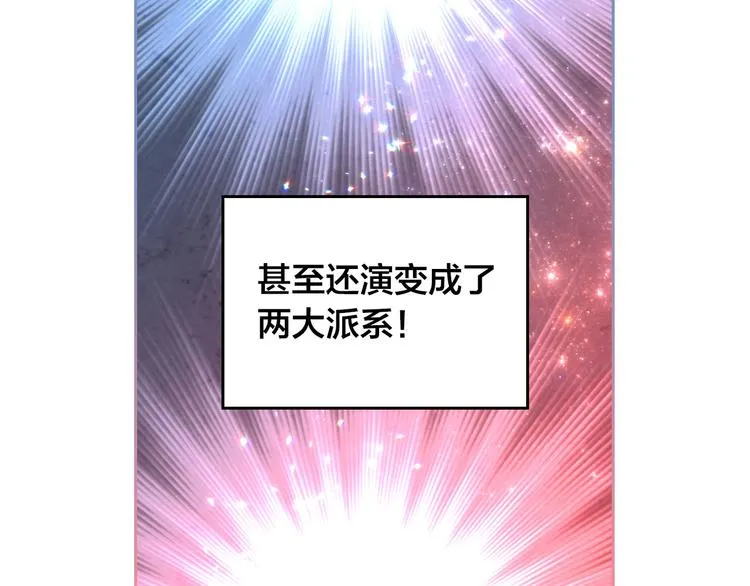 第64话 惨兮兮求爱 第22页