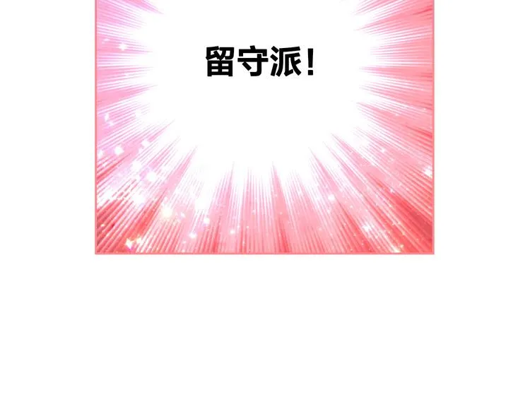 第64话 惨兮兮求爱 第23页