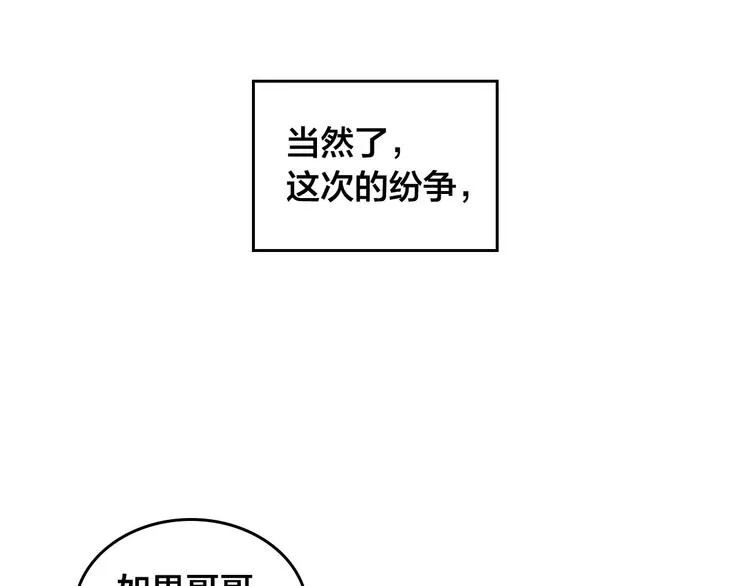 第64话 惨兮兮求爱 第24页