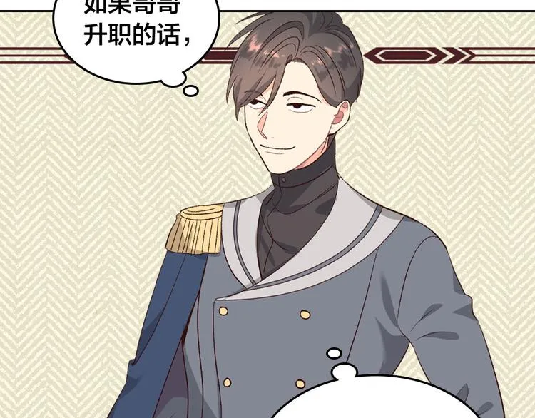第64话 惨兮兮求爱 第25页