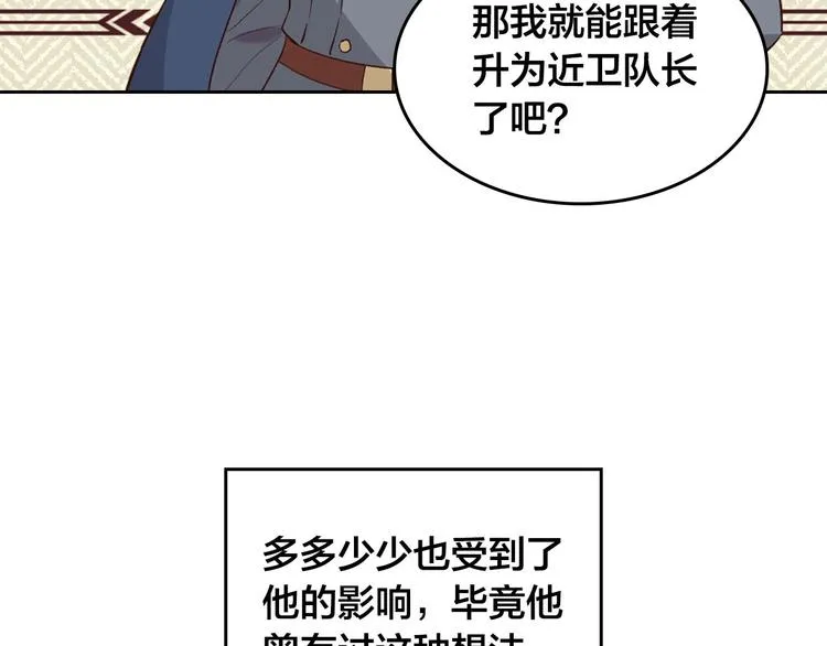 第64话 惨兮兮求爱 第26页