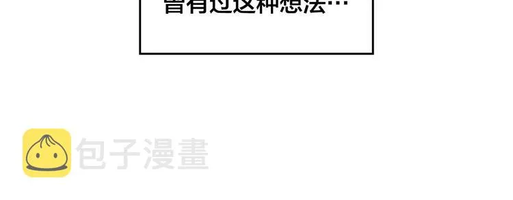 第64话 惨兮兮求爱 第27页