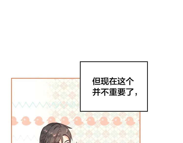 第64话 惨兮兮求爱 第28页