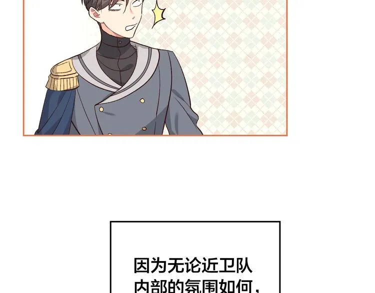 第64话 惨兮兮求爱 第29页