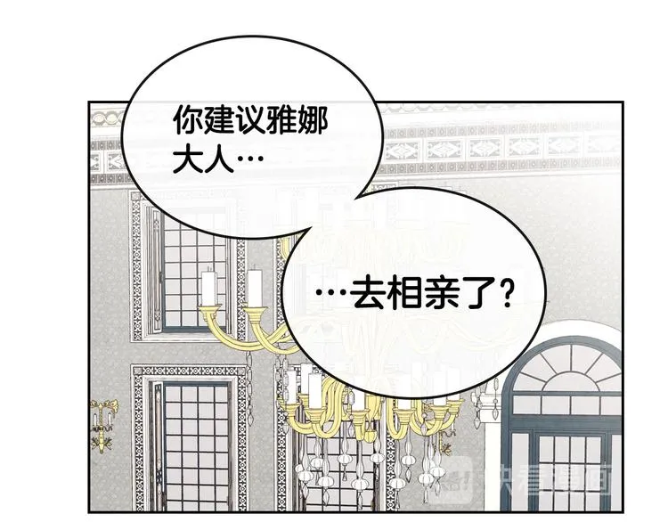 第64话 惨兮兮求爱 第31页