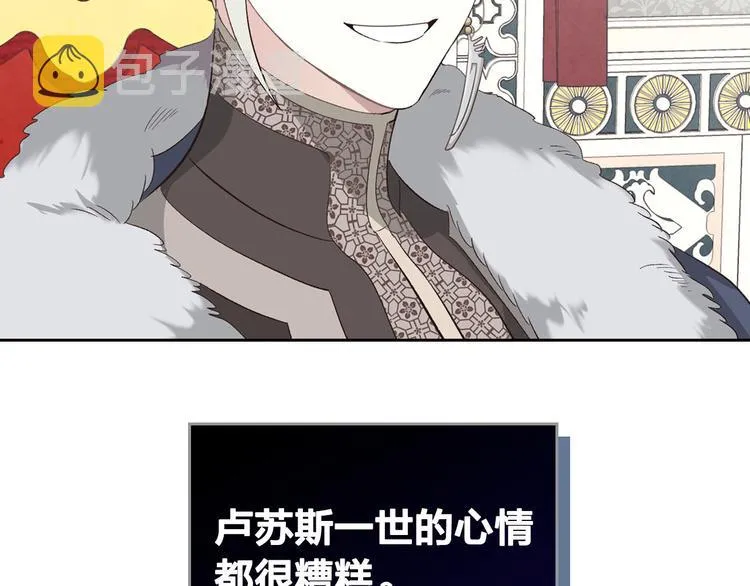第64话 惨兮兮求爱 第33页