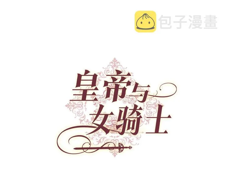 第64话 惨兮兮求爱 第35页