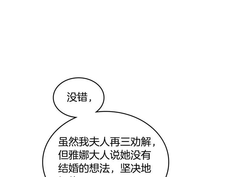 第64话 惨兮兮求爱 第38页