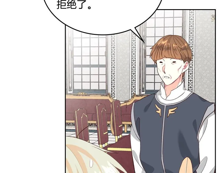 第64话 惨兮兮求爱 第39页