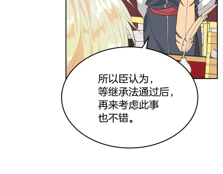 第64话 惨兮兮求爱 第40页