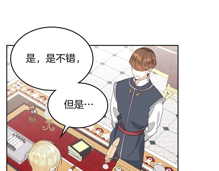第64话 惨兮兮求爱 第41页