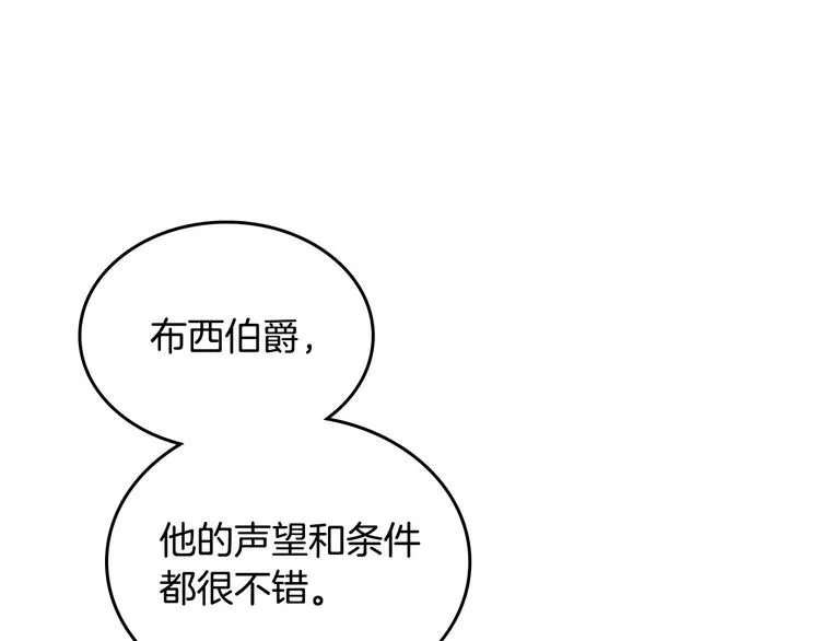 第64话 惨兮兮求爱 第45页