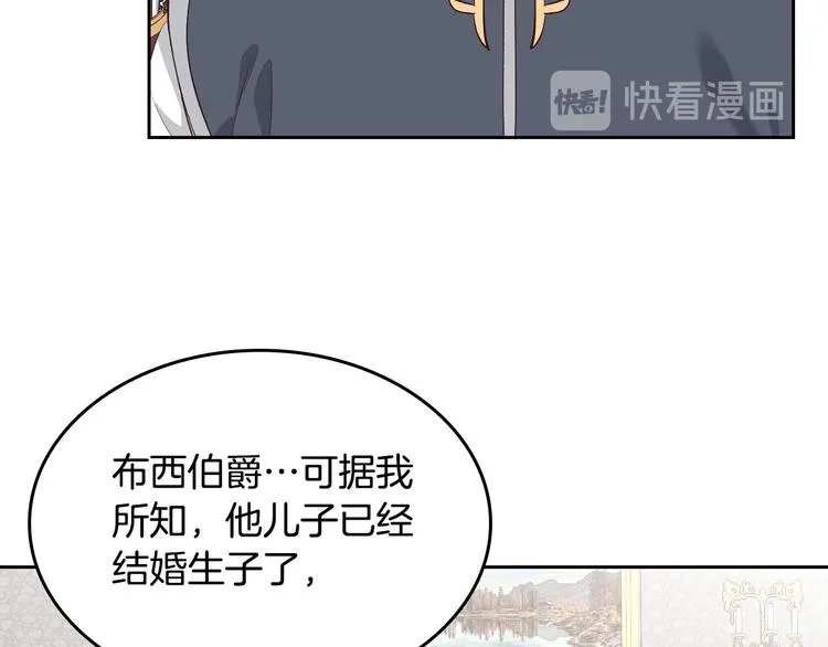 第64话 惨兮兮求爱 第47页
