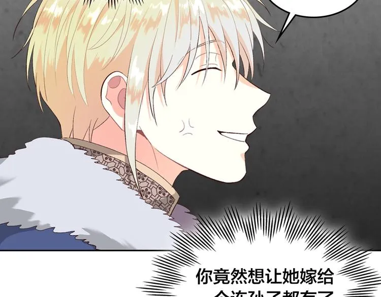 第64话 惨兮兮求爱 第50页