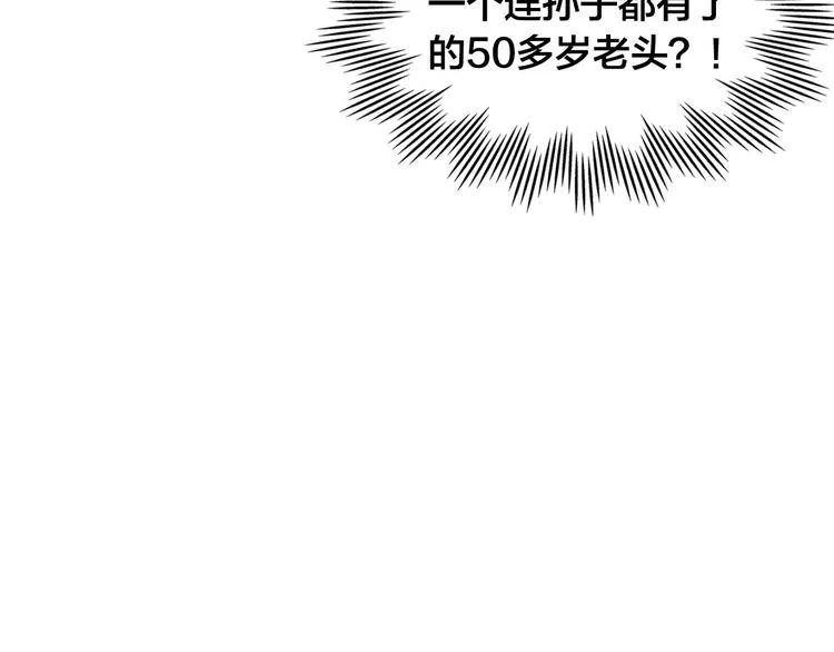 第64话 惨兮兮求爱 第51页