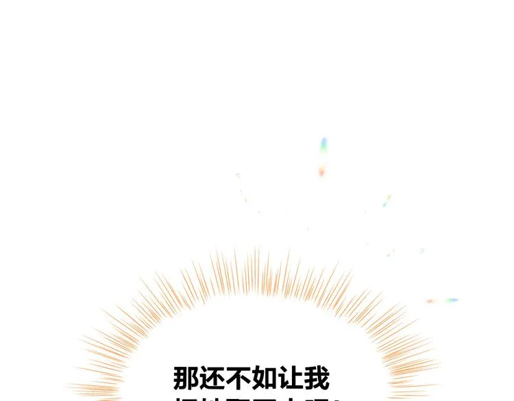 第64话 惨兮兮求爱 第52页