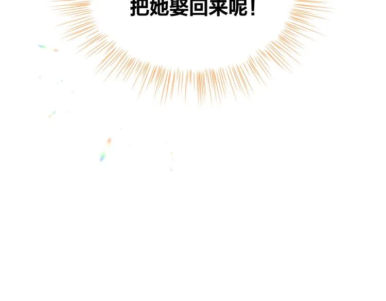 第64话 惨兮兮求爱 第53页