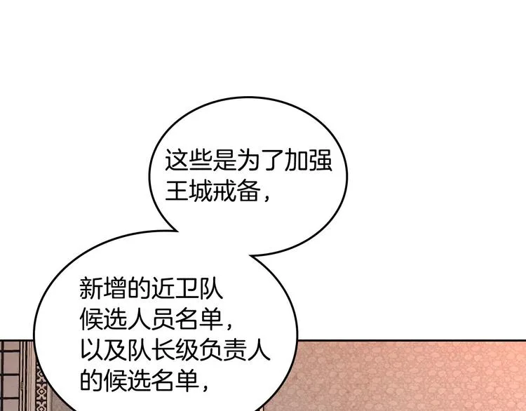 第64话 惨兮兮求爱 第56页