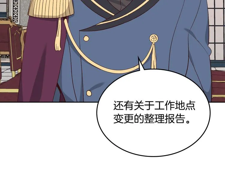 第64话 惨兮兮求爱 第58页