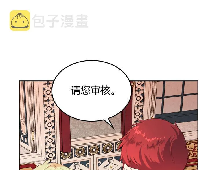 第64话 惨兮兮求爱 第59页