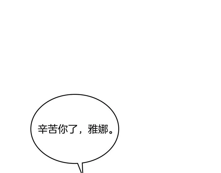 第64话 惨兮兮求爱 第61页