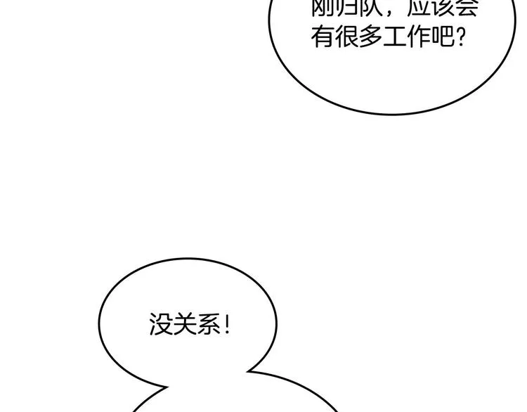 第64话 惨兮兮求爱 第63页