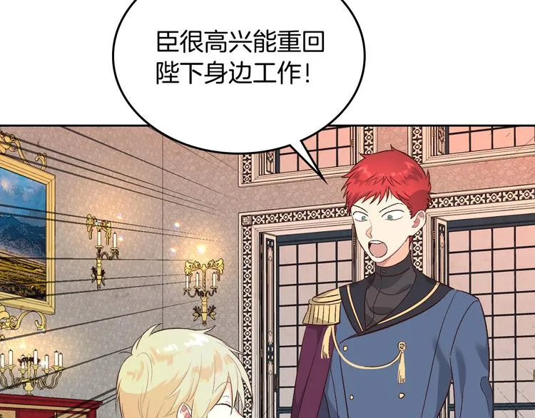 第64话 惨兮兮求爱 第64页