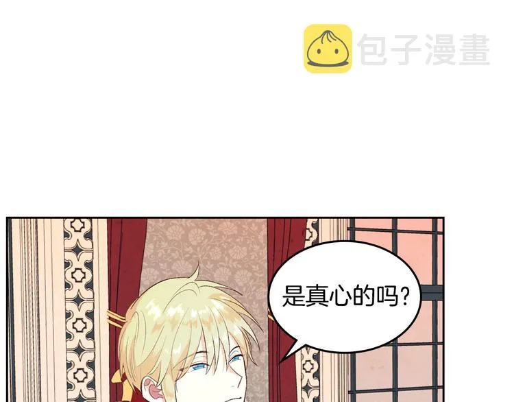 第64话 惨兮兮求爱 第66页