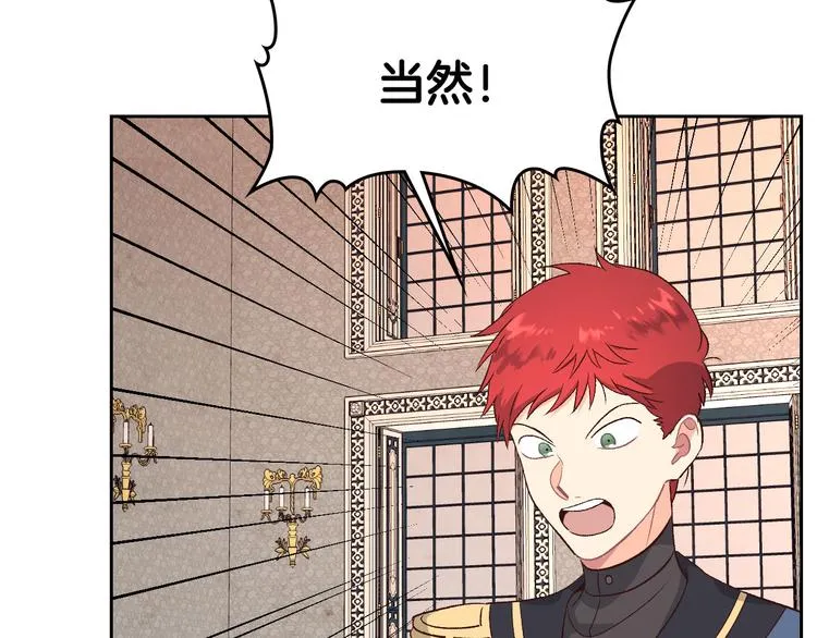 第64话 惨兮兮求爱 第68页