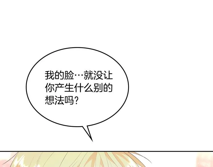 第64话 惨兮兮求爱 第70页