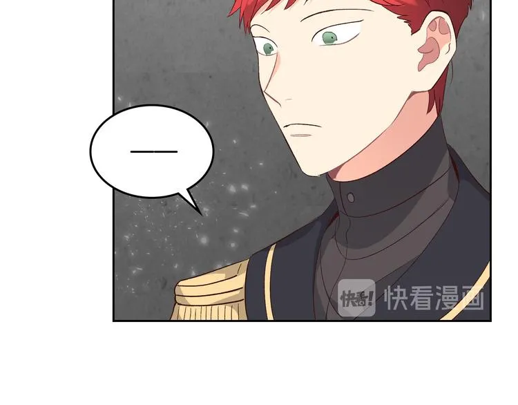第64话 惨兮兮求爱 第74页